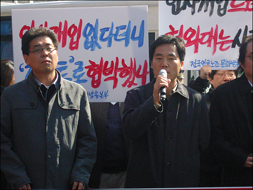 이근행 노조위원장과 이춘근 PD 이근행 MBC 노조위원장은 "참을 수 없는 모멸감과 분노를 느낀다"며 "현 정부는 언론에 대한 테러를 고하고 국민에 사죄해야 할 것"이라고 촉구했다.