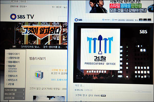 20일 저녁 SBS에서 방송된 "그것이 알고싶다:  나는 여동생을 쏘지 않았다 - 정인숙 피살 사건 미스터리" 방송 도중 검찰을 상징하는 CI마크가 패러디 심벌 마크로 사용됐다. 