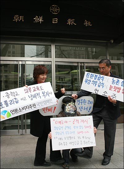 기자회견에 참석했던 시민단체 회원들이 조선일보를 규탄하는 퍼포먼스를 벌이고 있다.