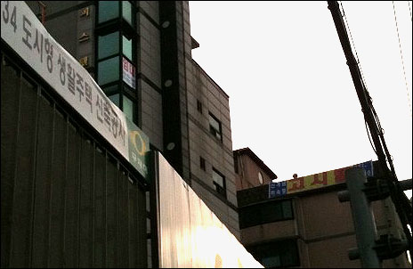 서울 관악구에서 공사중인 도시형생활주택 신축공사 현장과 바로 인근에 위치한 고시원