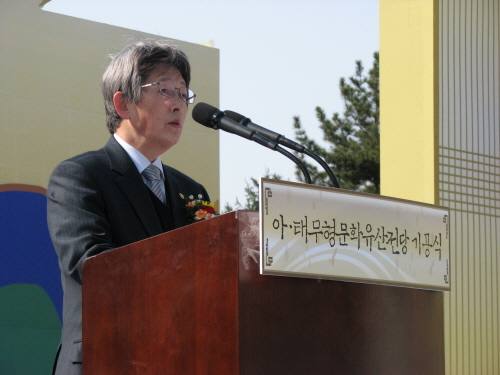 2010 아시아태평양무형문화유산축제 기공식에서 축사하는 이건무 문화재청장