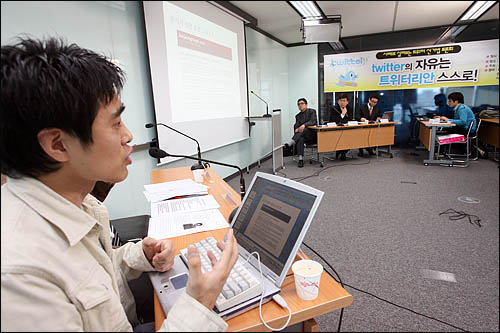 2010연대와 진실을알리는시민 주최로 28일 오후 서울 상암동 오마이뉴스 대회의실에서 열린 '사례로 살펴보는 트위터 선거법 토론회'에서 참석자들이 토론을 벌이고 있다. 