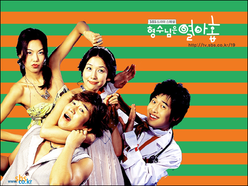 SBS드라마 '형수님은 열아홉' 2004년 7월 28일 ~ 2004년 9월 23일 방송종료, 총 16부작. 