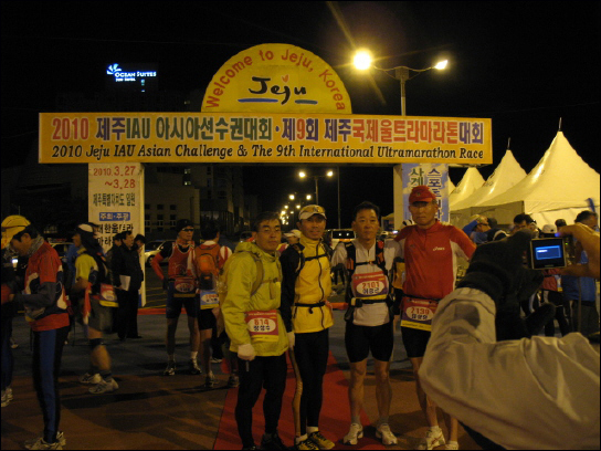 아시아에선 최초로 IAU100km아시아선수권대회가 열린 2010제주국제울트라마라톤대회