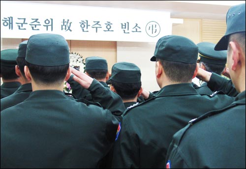 1일 오후 경기도 성남시 국군수도통합병원에 마련된 고 한주호 준위 빈소를 찾은 군인들이 영정에 경례하고 있다.