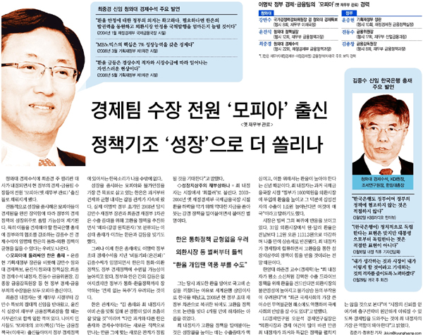 경향신문 16면 기사 