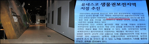 텅빈채로 운영되고 있는 박물과 내부모습과 유네스코 명칭도 모른 채 전시되고 있는 현황판