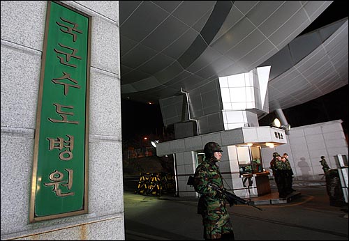 백령도 인근에서 침몰한 '천안함' 생존자들이 입원하고 있는 경기도 분당 국군수도병원 정문.
