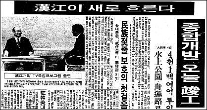 한국일보 86년 9월 10일 기사. 
