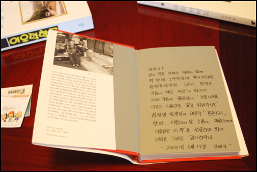 송영섭 목사가 아들에게 권정생 선생의 소설 '몽실언니'를 선물하면서 남긴 편지다. 