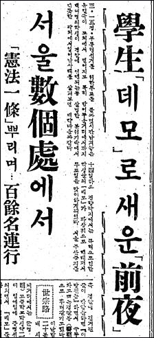 <조선일보> 1960.3.15