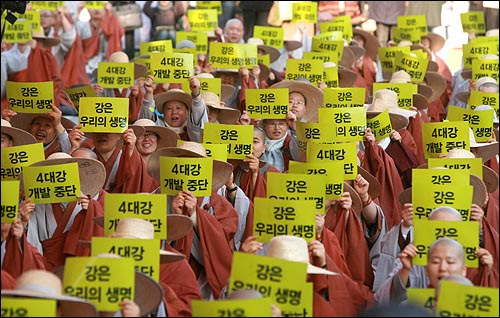 17일 오후 서울 종로구 조계사에서 열린 '4대강 생명살림 수륙대재'에서 참석자들이 '강은 우리의 생명' '4대강 개발 중단'이 적힌 손피켓을 들고 구호를 외치고 있다.