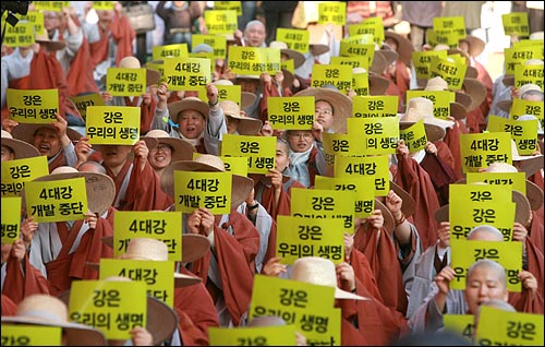  17일 오후 서울 종로구 조계사에서 열린 '4대강 생명살림 수륙대재'에서 참석자들이 '강은 우리의 생명' '4대강 개발 중단'이 적힌 손피켓을 들고 구호를 외치고 있다.