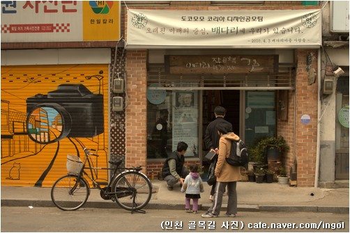 헌책방 <아벨서점>이 꾸리는 시다락방 앞에서. 옆지기와 딸아이가 헌책방 아주머니한테 인사를 합니다.