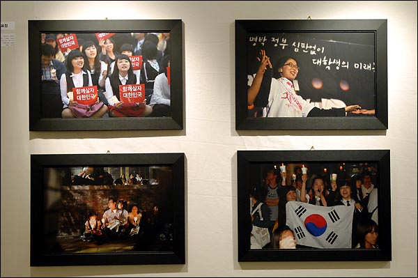 이명박 정부 출범 2년을 조명하는 사진전 ‘국민, 대한민국을 찍다’