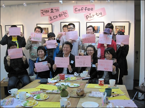 '권해효의 커피당' 참석자들이 6월 지방선거에 대한 자신의 정의를 담은 플래카드를 들고 '인증샷'을 찍고 있다. 
