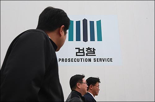 서울 서초동 대검찰청 앞에서 한 시민이 검찰 로고를 보며 지나가고 있다(자료사진).