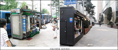 '디자인 서울' 홈페이지에 게시되어 있는 서울시 가판대 교체 전후 