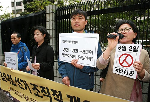 서울시교육감 선거를 앞두고 경찰이 보수 및 진보성향 후보에 대해 정보수집에 나선 내부문건이 보도된 가운데, 22일 오후 2010승리를위한국민주권운동본부와 서울시교육감범시민추대위는 서울 종로구 서울지방경찰청앞에서 규탄 기자회견을 열어 '정부여당에 대한 충성서약 중단'을 촉구하며 진상조사와 책임자 처벌을 요구했다.