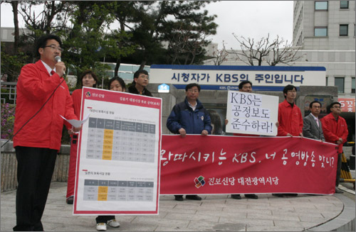 진보신당 김윤기 대전시장 예비후보가 KBS대전총국 앞에서 보육공약을 발표하고 있다.