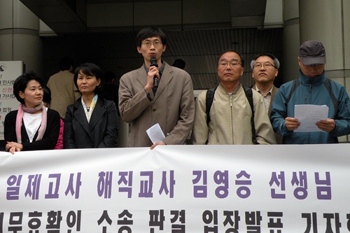 파면무효 판결을 확인한 뒤 열린 기자회견에서 김영승 교사(사진 속 마이크를 든 교사)가 소감을 밝히고 있다. 