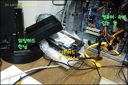  나는 평상시 윈도우가 깔려있는 드라이브에는 자료를 저장하지 않고 사진은 사진대로 하드 하나에 따로 저장하고 나머지 자료들은 또 다른 드라이브에 외장하드 도크를 사용하여 저장해서 쓴다. 