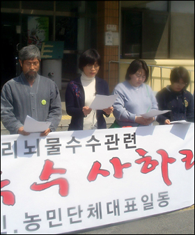 23일 오전, 당진지역 시민노동농민단체 관계자들이 당진군수에 대한 구속수사와 한나라당 공천취소를 요구하는 기자회견을 하고 있다.