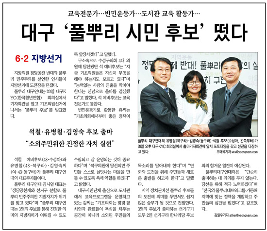  <영남일보>4월 21일