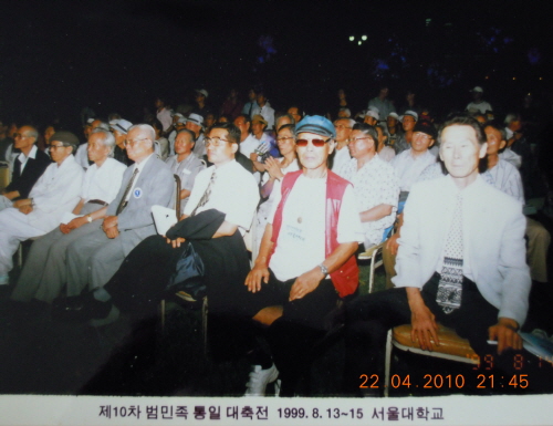 1999년 10차 범민족대회 개막식.(오른쪽부터 김범태 박창균 김양무 신창균 김석형 강희남 등 대회 지도부).     