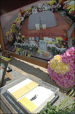 최근에 나온 고 노무현 대통령의 자서전 <운명이다>가 묘역 앞에 놓여 있다.