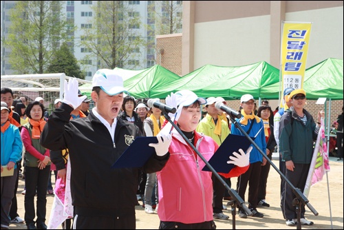  24일 이웃간 벽없는 '휴먼아파트' 만들기 행사인 한마음 체육대회에서 참가선수들이 선서를 하고 있다.