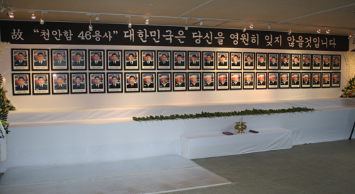 이천시민회관에 천안함 희생자 합동 분향소가 설치됐다.