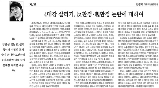 영남일보 2010년 4월 19일자