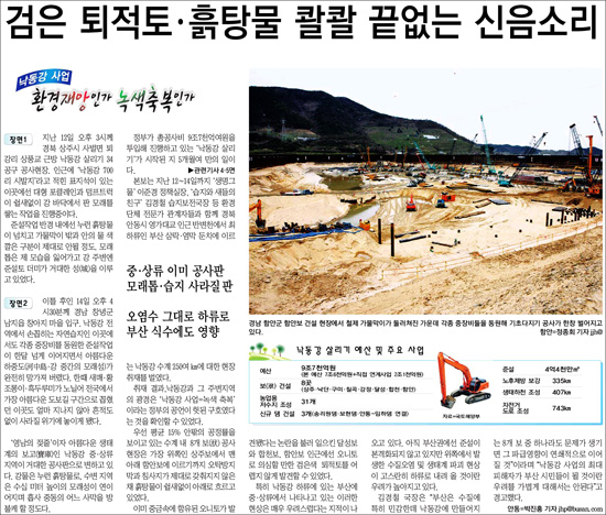 <부산일보>2010년 4월 19일자 1면

