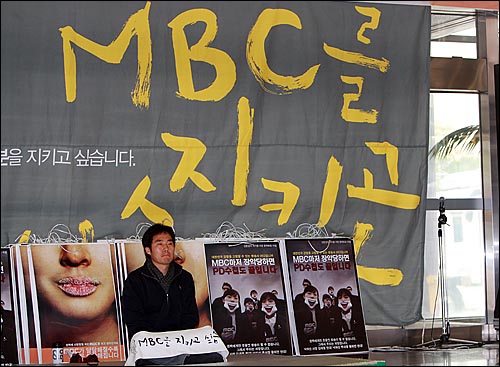 MBC는 지난 4일 파업을 주도한 이근행 노조위원장 등 총 41명에 대해 해고 등의 징계를 내렸다. 사진은 4월 28일 3일째 단식농성을 벌이고 있는 이근행 MBC 노조위원장 모습. 