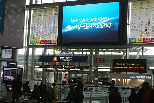 28일 오전 서울역 대합실 대형 모니터에 4대강 사업 홍보 영상이 반복해서 상영되고 있다.