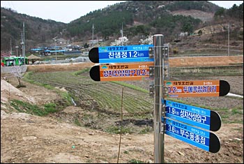 찬샘마을 앞. 자전거길과 산책로를 가리키는 이정표. 파란색이 자전거길, 주황색이 산책로.