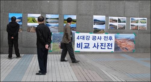 안양역에서 열린 4대강 사진전. 많은 시민들이 발길을 멈추고 4대강 공사 사진을 살펴보고 있습니다. 