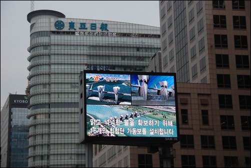 시청앞 서울신문 광고판에 거짓말로 4대강사업을 홍보하고 있습니다. 