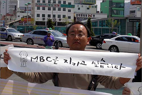  대전 MBC노조 조합원들이 대전역광장에서 파업 이유를 홍보하고 있다.