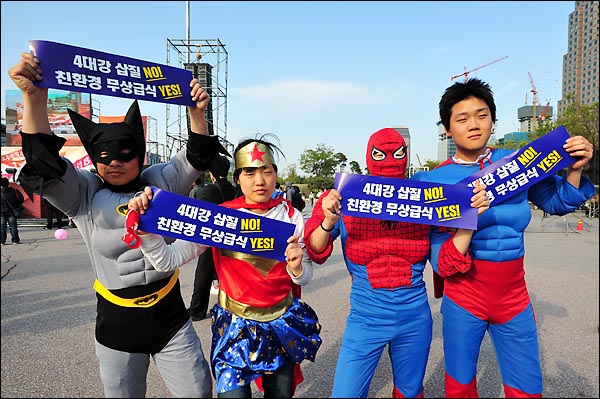 120주년 세계노동절 기념 범국민대회에 참석한 참가자들이 슈퍼맨, 배트맨 등의 복장을 입는 퍼포먼스를 하며 4대강 사업 반대를 주장하고 있다.