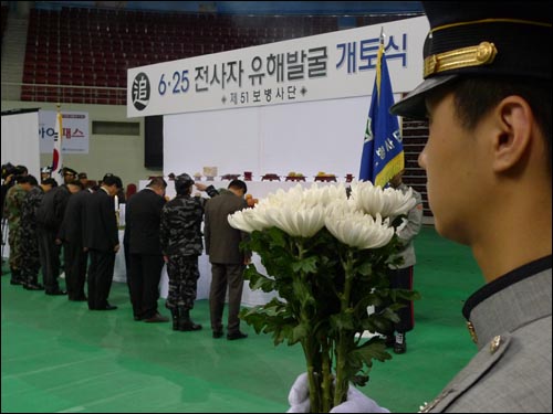 육군 51보병사단이 3일 오후 2시 경기 안양시 비산동 안양실내체육관에서 경기서남부지역 6.25 전사자 유해발굴 사업을 위한 개토식을 개최했다.