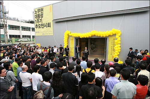 5일 오후 서울 서초동 '갤러리 루미라니에'에서 '노무현 대통령 1주기 추모전시회' 개막식이 열리고 있다.