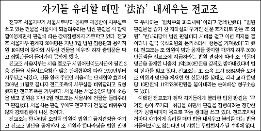 <조선일보> 5월 6일 자 관련 보도