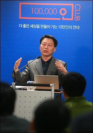  '부동산 계급사회, 대한민국 정치사회지도'의 저자 손낙구씨가 6일 저녁 서울 상암동 오마이뉴스 대회의실에서 열린 <오마이뉴스> 10만인 클럽 특강에서 '나는 왜 부동산으로 한국 사회를 보는가'를 주제로 강연하고 있다.