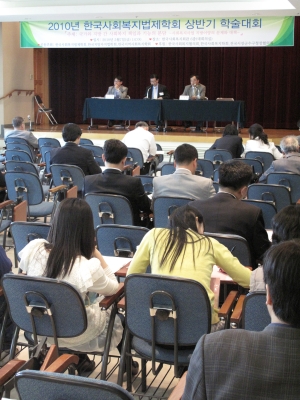 한국사회복지법제학회 '2010 상반기 학술대회'가 7일 한국사회복지회관 6층 대회의실에서 사회복지전문가 100여명이 참석한 가운데 개최됐다. 