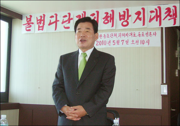 다단계피해방지토론회장을 찾아준 김진표 민주당 국회의원