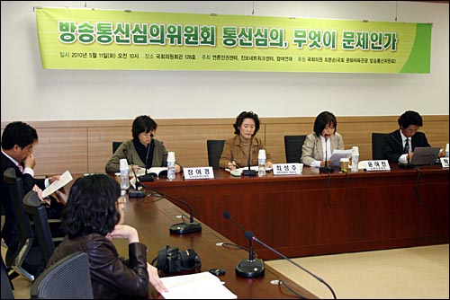 언론인권센터, 진보네트워크센터, 참여연대 등 시민단체는 11일 오전 서울 여의도 국회의원회관에서 방통심의위의 통신심의 문제를 진단하는 토론회를 열었다.