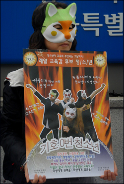 13일 오전 11시 중앙선관위 앞에서 열린 청소년 교육감 후보 기자회견에서 한 참가자가 기호 0번 청소년 후보 포스터를 들고 있다. 