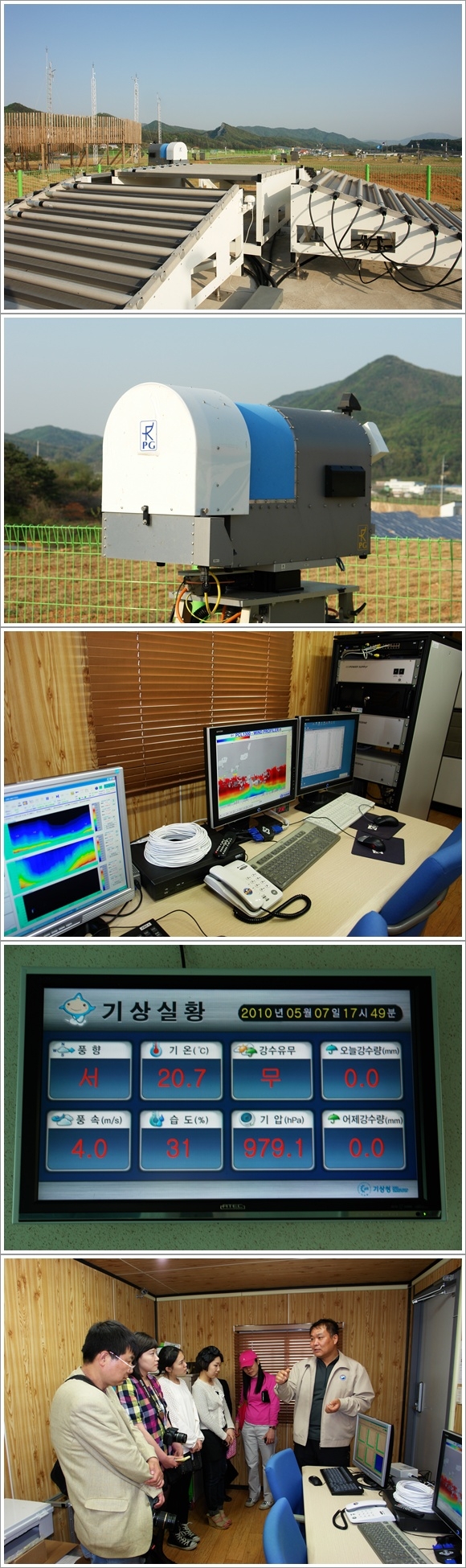  하늘의 풍속과 풍향, 기온과 습도를 측정하는 수직즉풍장비와 라디오미터